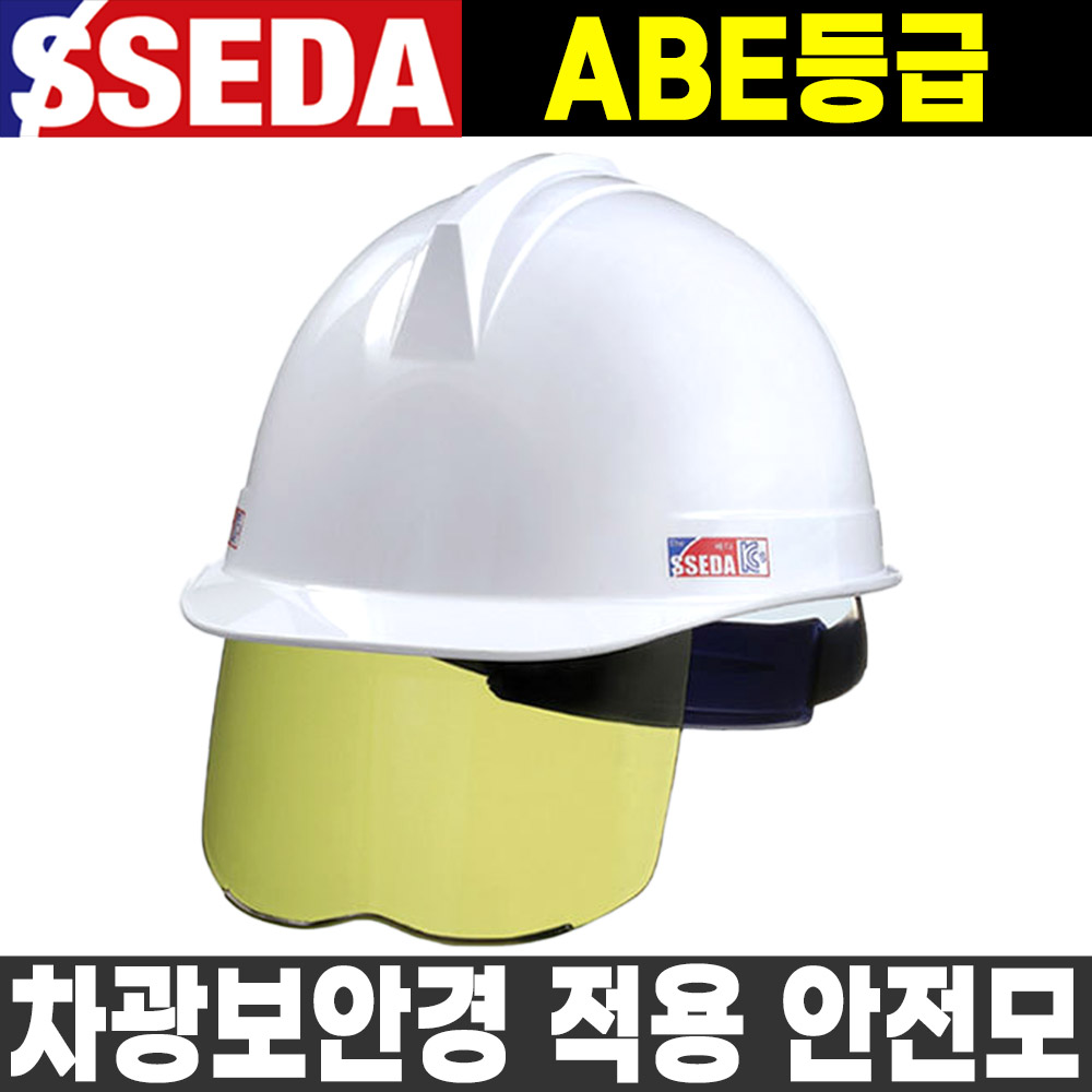 SSEDA 차광 보안경 안전모 자외선 차단 고글안전모두남자공구